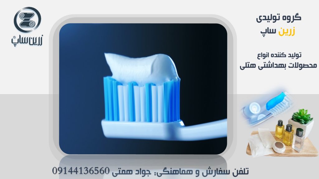 خمیر دندان ایرانی